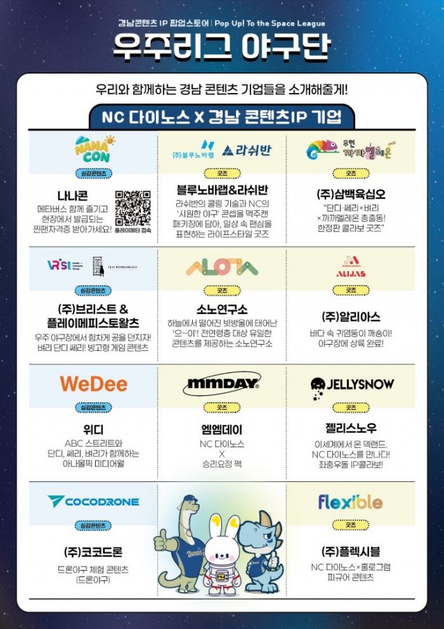 팝업스토어참여기업명단 팝업스토어참여기업명단.jpg