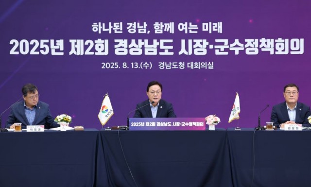 2025년제2회시장·군수정책회의(3) 2025년제2회시장·군수정책회의(3).jpg