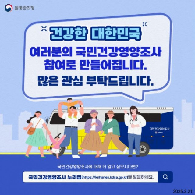 8. 19. - 통영시 올해 두 번째 국민건강영양조사 실시.JPG