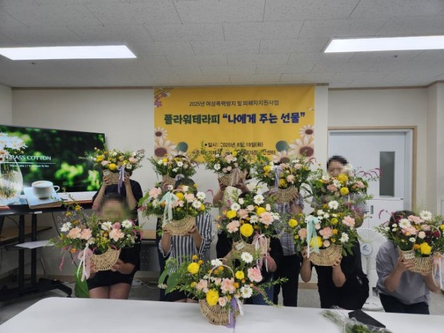 2-2 2-2. 보도사진(거제가정상담센터, 플라워테라피 ‘나에게 주는 선물’ 진행).jpg