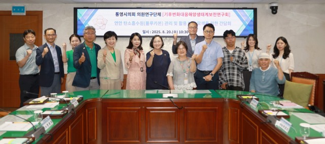 8 8. 21. - 통영시의회 의원 연구단체 간담회 개최 2.JPG