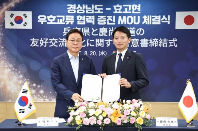 일본효고현대표단경남방문(1) 일본효고현대표단경남방문(1).jpg