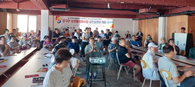 8 8. 22. - 통영시, 강구안상권활성화사업 상인설명회 개최 1.jpg