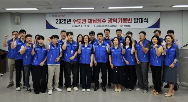 수도권체납징수광역기동반발대식(1) 수도권체납징수광역기동반발대식(1).jpg