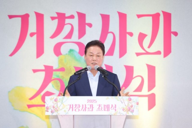 거창홍로사과초매식(1) 거창홍로사과초매식(1).jpg