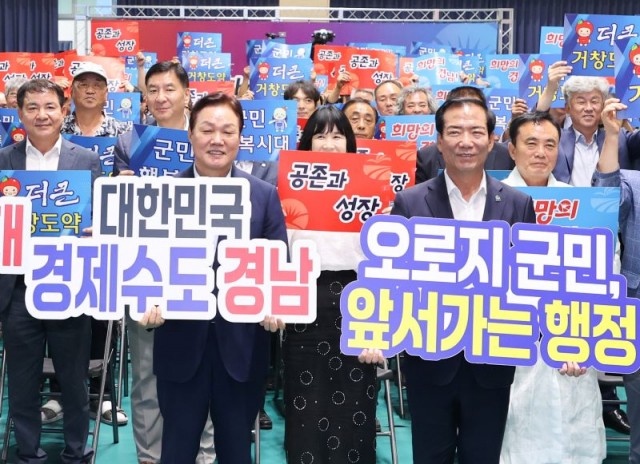 거창도민상생토크(5) 거창도민상생토크(5).jpg