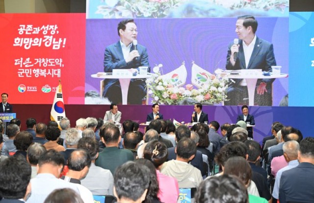 거창도민상생토크(3) 거창도민상생토크(3).jpg
