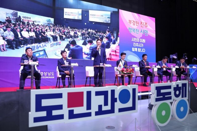 진주시도민상생토크(3) 진주시도민상생토크(3).jpg