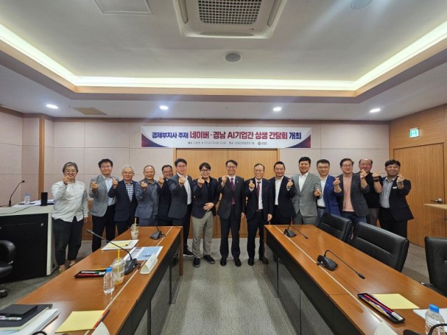 네이버클라우드-경남AI기업간상생간담회(5) 네이버클라우드-경남AI기업간상생간담회(5).jpg