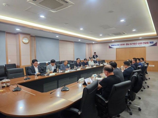 네이버클라우드-경남AI기업간상생간담회(2) 네이버클라우드-경남AI기업간상생간담회(2).jpg