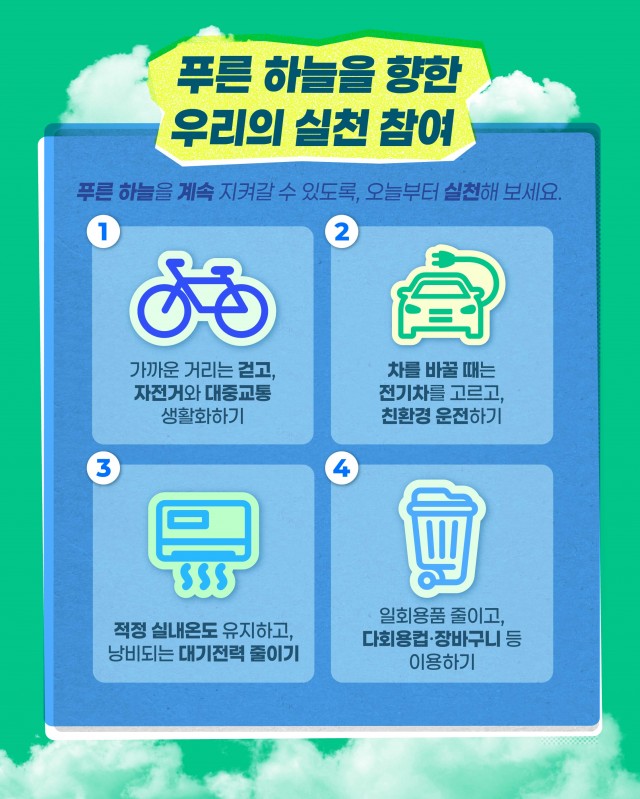 8 8. 29. - 통영시 탄소중립포인트제(에너지) 신규가입 이벤트 실시 7(카드뉴스).jpg