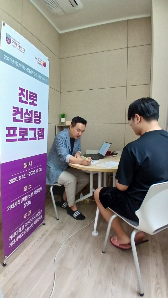 4-3 4-3. 보도사진(거제시학교밖청소년지원센터, 업무협약을 기반 진로컨설팅 운영).jpg