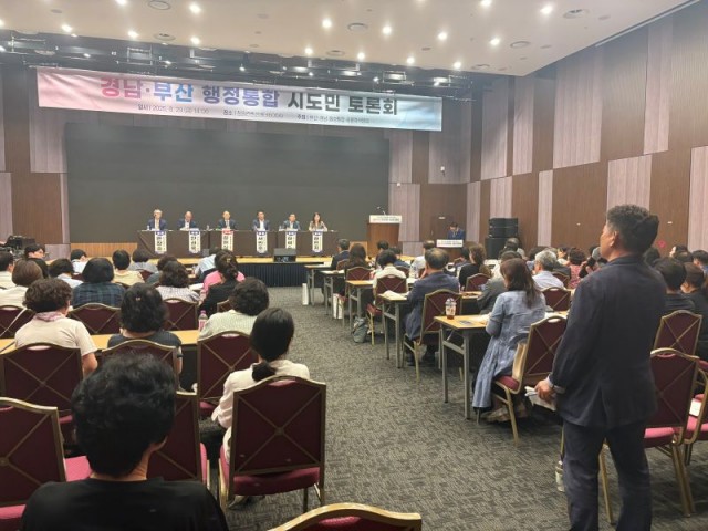 경남·부산통합공론화창원토론회(2) 경남·부산통합공론화창원토론회(2).jpg