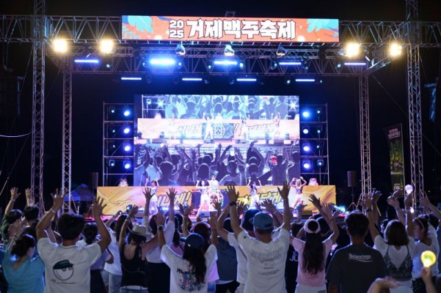 관련사진(2025 거제맥주축제 성료) (1) 관련사진(2025 거제맥주축제 성료) (1).jpg