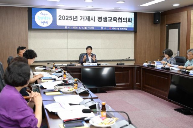 5-2 5-2. 보도사진(거제시, 평생교육협의회 개최...중장기발전 전략논의).jpg