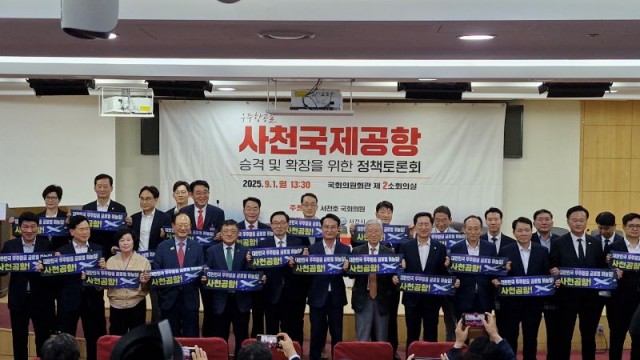 사천공항국회토론회 사천공항국회토론회.jpg