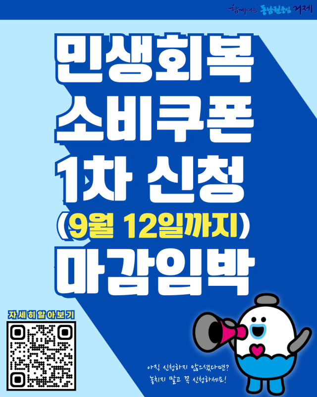 3-2 3-2. 마감임박 카드뉴스_.png