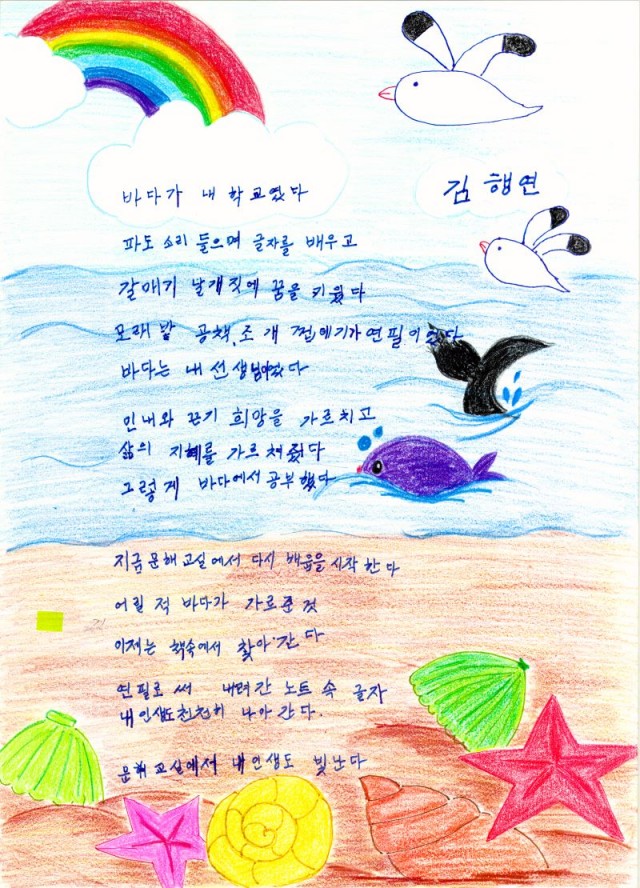 7-3 7-3. 보도사진2_김행연(경상남도의회의장상)(거제몽돌학당, 2025년 성인문해교육 시화전에서 눈부신 성과!).jpg