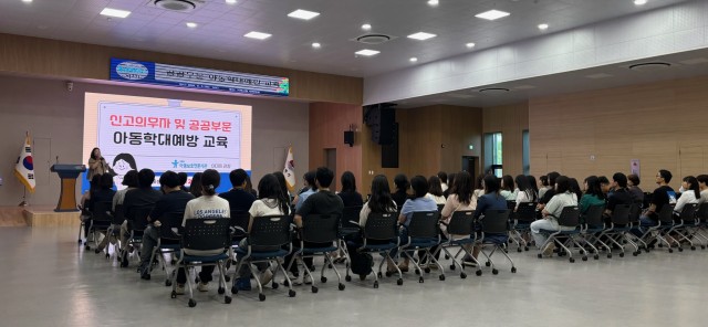 10-2 10-2. 보도사진(거제시 공공부문 아동학대 예방교육 실시).jpg