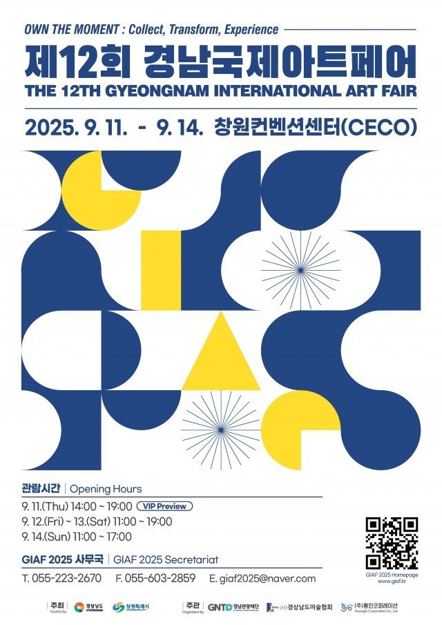 제12회경남국제아트페어_포스터 제12회경남국제아트페어_포스터.jpg