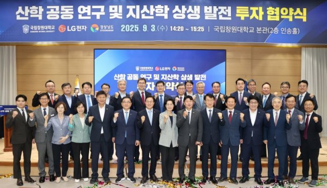지산학상생발전협약체결(4)-앞줄왼쪽5번째부터최재호창원상공회의소장_허성무국회의원_박완수도지사_최은옥교육부차관_박민원국립창원대총장_이재성LG전자ES사업본부장_박인도의회부의장_백태현도의회기획행정위원장_이상연경남경총협회장 지산학상생발전협약체결(4)-앞줄왼쪽5번째부터최재호창원상공회의소장_허성무국회의원_박완수도지사_최은옥교육부차관_박민원국립창원대총장_이재성LG전자ES사업본부장_박인도의회부의장_백태현도의회기획행정위원장_이상연경남경총협회장.jpg