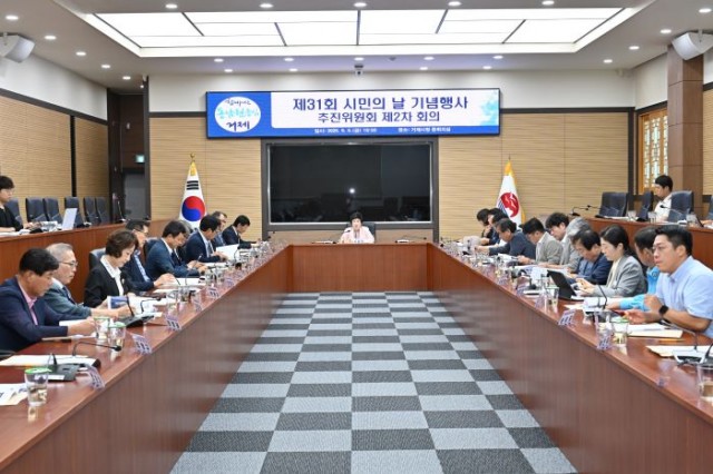 관련사진(제31회 거제 시민의 날 기념행사, 2차 추진위원회 회의 개최) (1).jpg