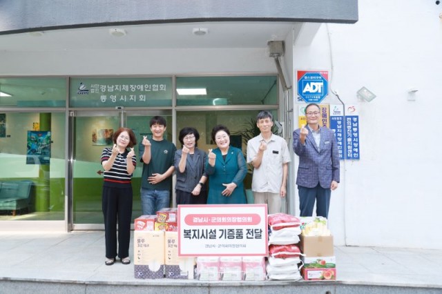 9 9. 5. - 경남시군의회의장협의회, 통영시 복지시설에 물품 전달 1(민들레집).JPG