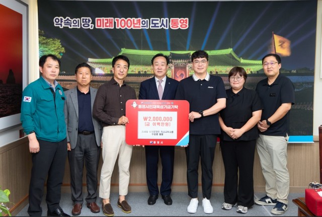 9 9. 5. - 차세대 수산경영인 육성 교육과정 수강생 23명 통영시 인재육성기금 200만원 기탁.jpg