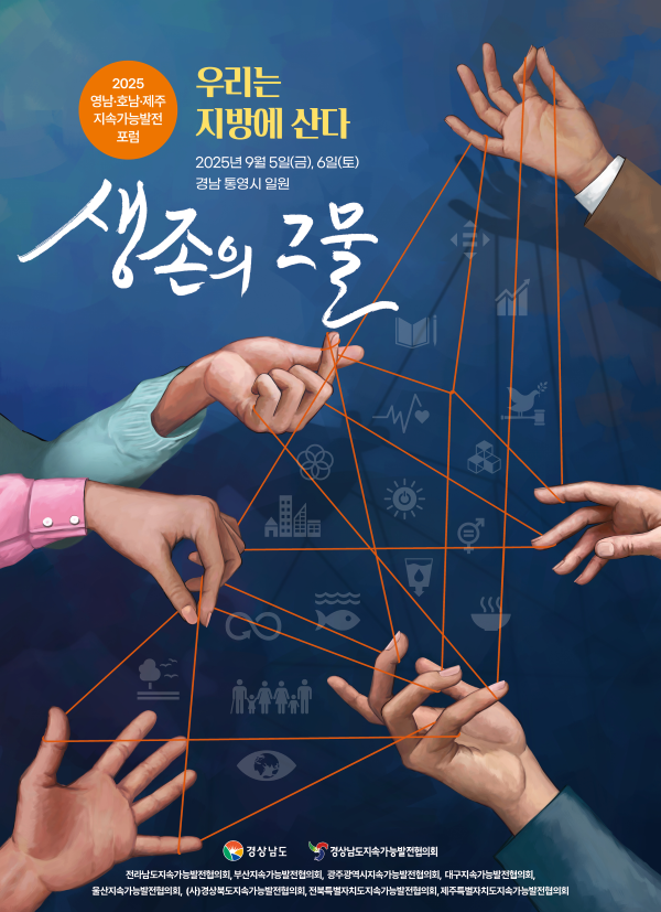 포럼홍보포스터 포럼홍보포스터.png