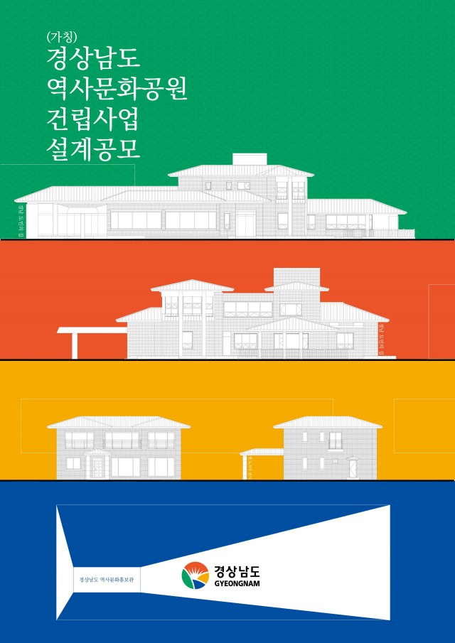 설계공모지침서표지.jpg