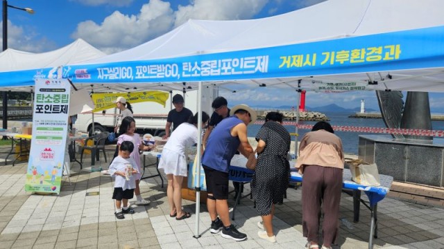 5-2 5-2. 사진(거제시, 청년축제서 탄소중립포인트제 홍보 나서).jpg