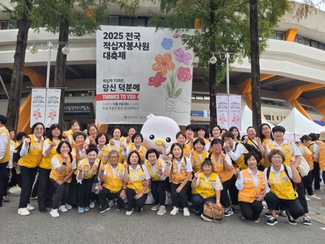 5-2. 대한적십자사봉사회 거제시협의회， 제10차 전국적십자봉사원 대축제 참가1.jpg