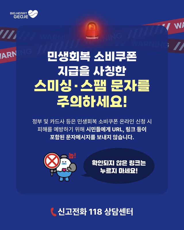 2-2 2-2. 거제시지역경제과_민생회복소비쿠폰(카드뉴스속지).jpg