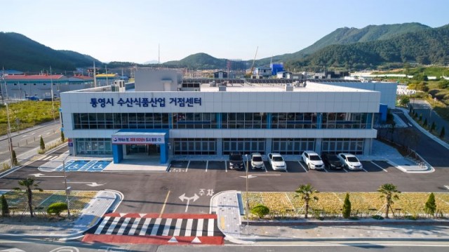 9. 12. - 통영시 수산식품산업 거점도시로 자리매김 1(거점센터).jpg
