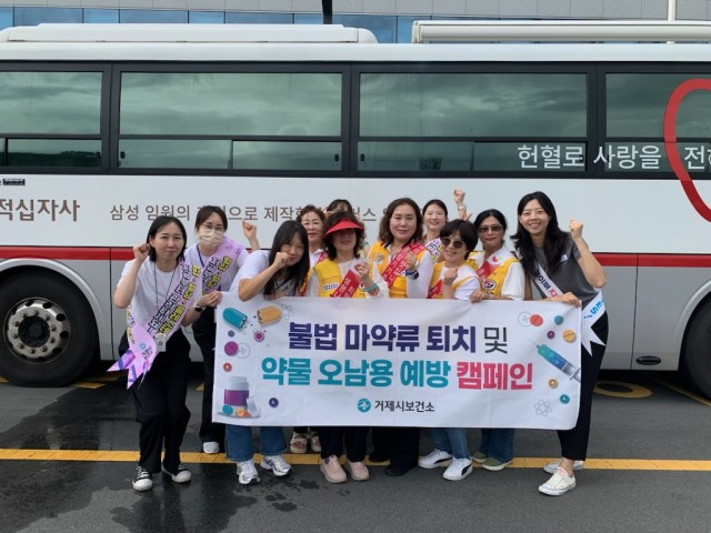 3-2 3-2. 관련사진(거제시, 불법 마약류 퇴치.의약품 안전사용 캠페인 개최).jpg