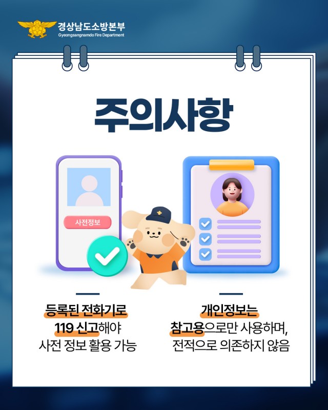 119안심콜서비스5.jpg