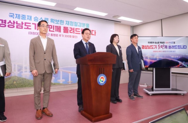 (0915브리핑)마창대교출퇴근추가할인(2) (0915브리핑)마창대교출퇴근추가할인(2).jpg