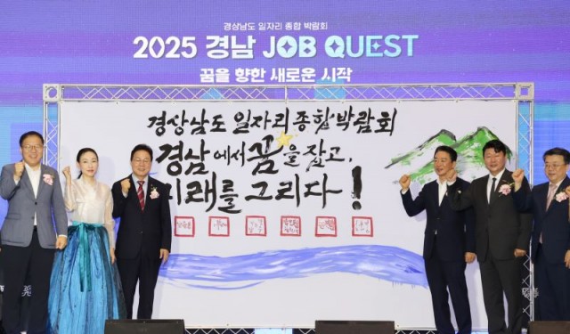 2025경남잡퀘스트개막식(4)-캘리그라피퍼포먼스 2025경남잡퀘스트개막식(4)-캘리그라피퍼포먼스.jpg