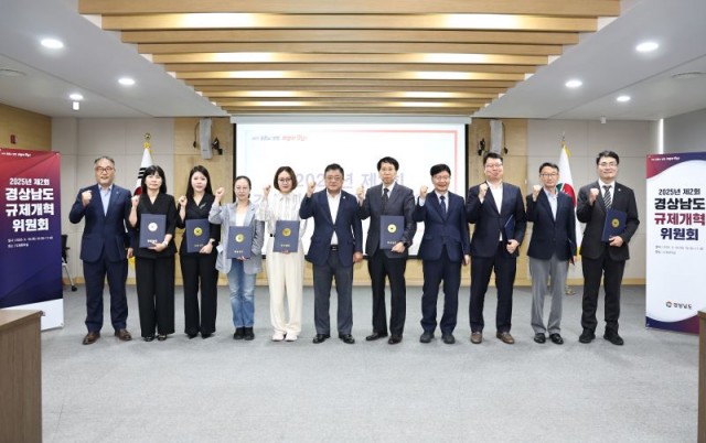 제2회경상남도규제개혁위원회(1).jpg