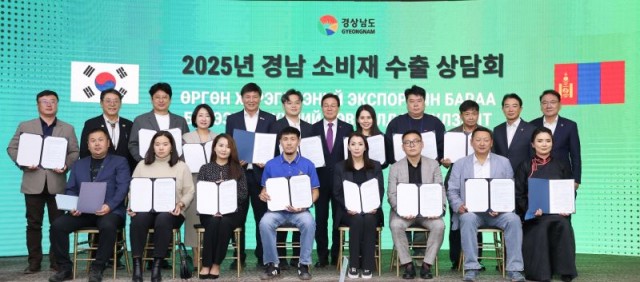 몽골현지서경남소비재수출상담회(4) 몽골현지서경남소비재수출상담회(4).jpg