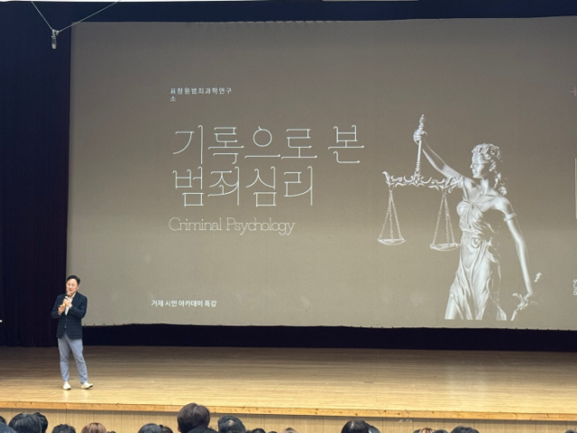 관련사진(거제시， 2025년 거제시민자치대학 표창원 대표 강연 성료) (1).png