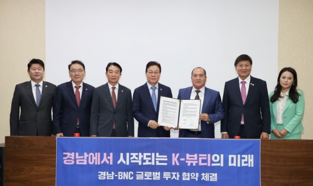 비엔씨글로벌투자유치업무협약체결(2) 비엔씨글로벌투자유치업무협약체결(2).jpg