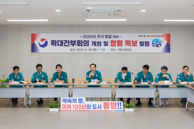 10 10. 1. - 통영시, 시정 주요 쟁점사항 이해의 시간 가져 1.jpg