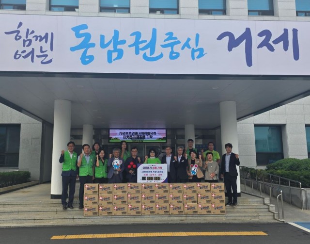 7-2 7-2. 관련사진(자연보호연맹 거제시협의회, 추석맞이 생필품 기부식).jpg