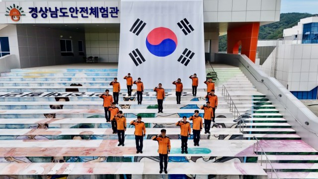 경상남도안전체험관_개천절맞아대형태극기게양행사개최.jpg