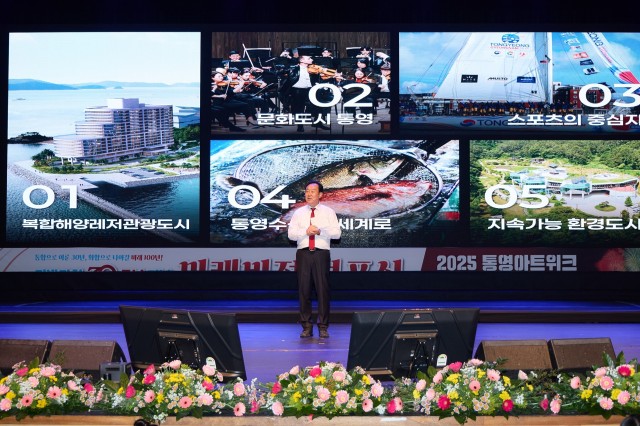 10. 10. - 통영시, 지방자치 30주년 미래비전 선포식 성료 3.jpg