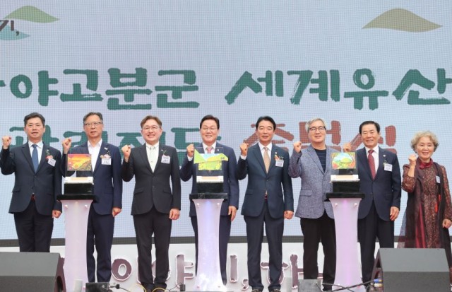 가야고분군세계유산관리재단출범식(3) 가야고분군세계유산관리재단출범식(3).jpg