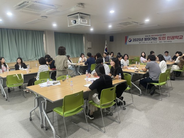 10. 14. - 통영시, 2025년 찾아가는 도민인권학교 교육 실시 2.jpg