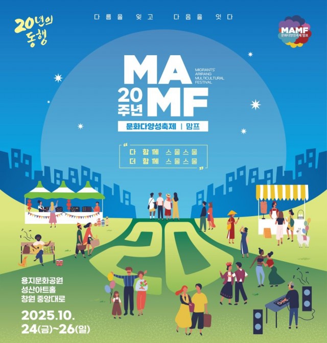 메인포스터_MAMF.jpg