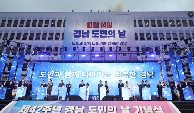 제42회경남도민의날기념행사(4) 제42회경남도민의날기념행사(4).jpg